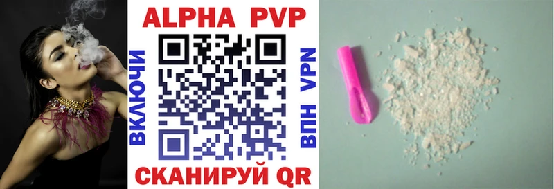 Alpha-PVP Соль  продажа наркотиков  Терек 