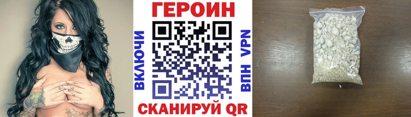 ГЕРОИН VHQ  закладка  Терек 