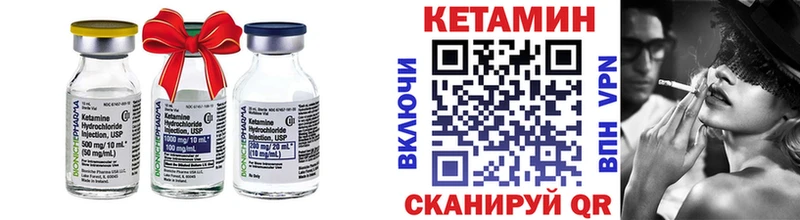 Кетамин ketamine где продают Терек
