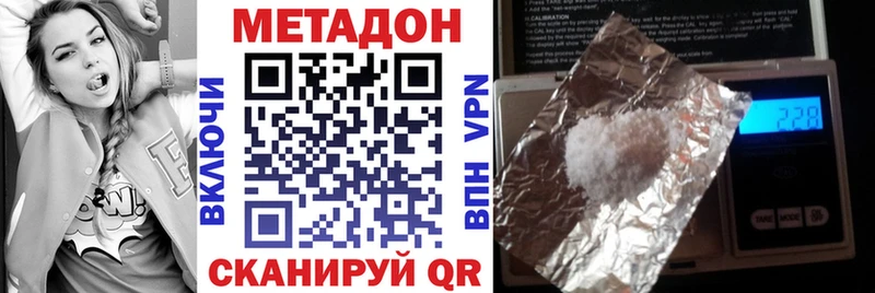 Метадон кристалл  Терек 